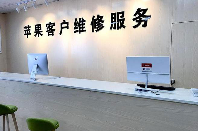 龙岩苹果维修服务网点